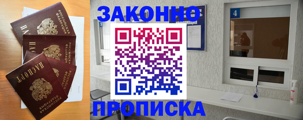 временная регистрация адрес в Изобильном