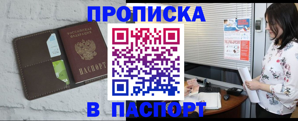 временная регистрация для всех в Изобильном