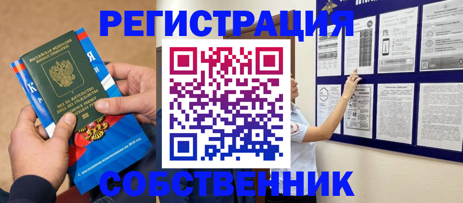 прописка иностранных граждан в Изобильном