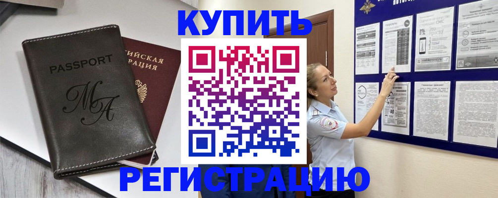прописка иностранных граждан в Изобильном