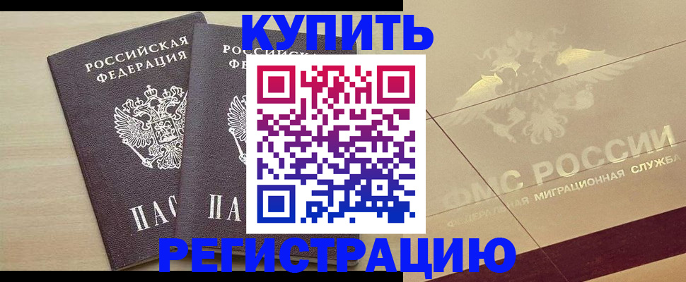 прописка для военкомата в Изобильном