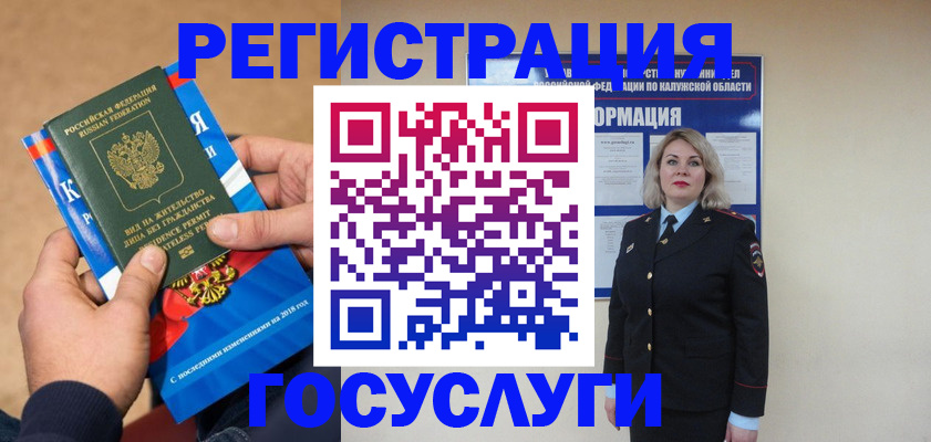 прописка 2025 в Изобильном