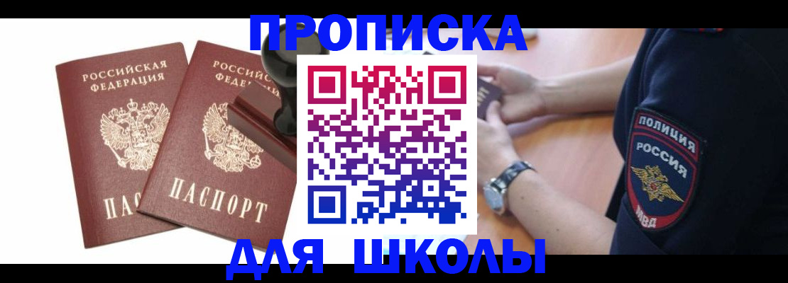 временная регистрация в Изобильном