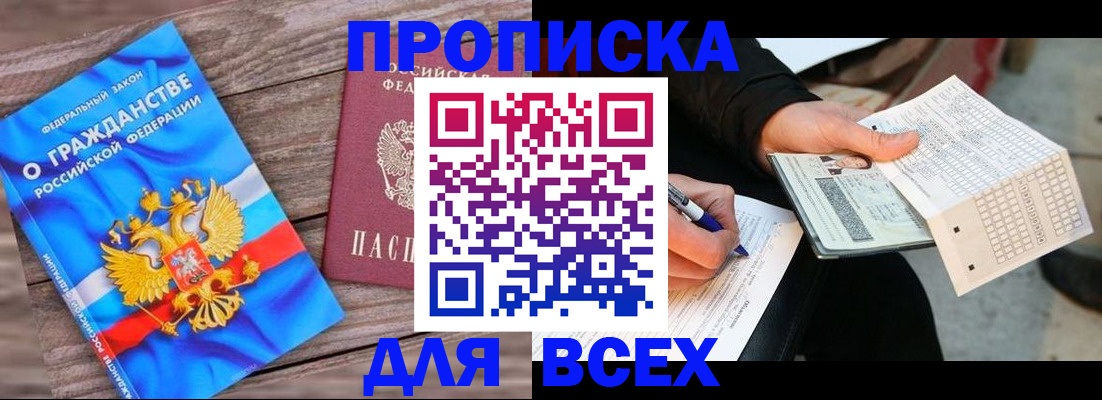 временная регистрация гарантия в Изобильном