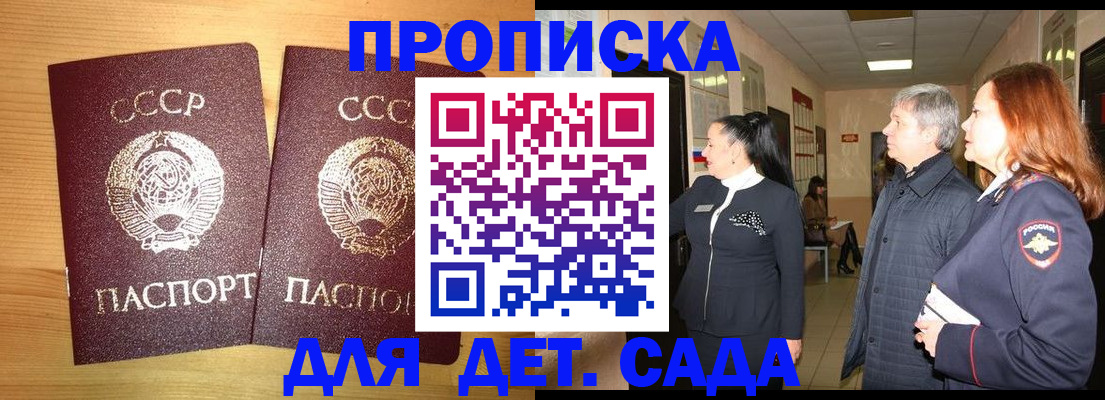 временная регистрация недорого в Изобильном